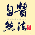 南宋御酱园头像