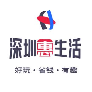深圳惠生活头像