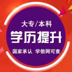 学历提升小廖头像