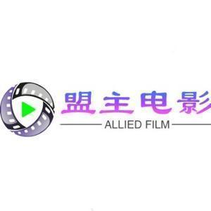 盟主电影666头像
