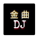 阿龙（DJ）头像