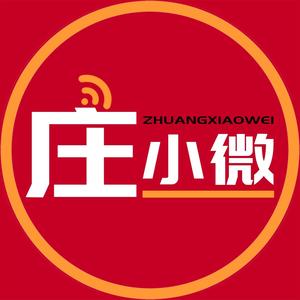 庄小微头像