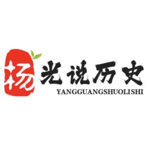 杨光说历史头像