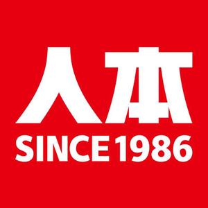 人本SINCE1986头像