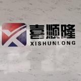 喜顺隆旅行家房车皮一君头像