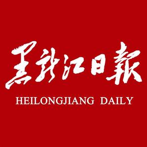 黑龙江日报头像