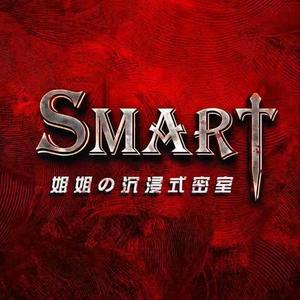 smart姐姐密室头像