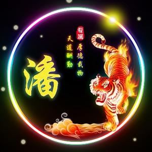 峰子话影视头像