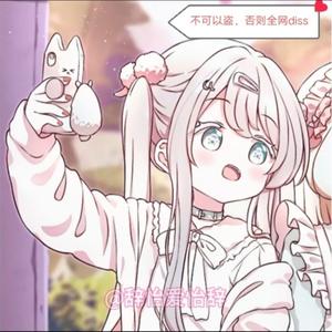 辞怡爱怡辞头像