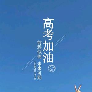 优享报志愿头像