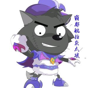 霸都航拍灰太狼头像