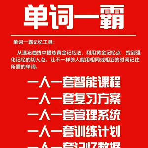 梅江区芹洋单词一霸头像