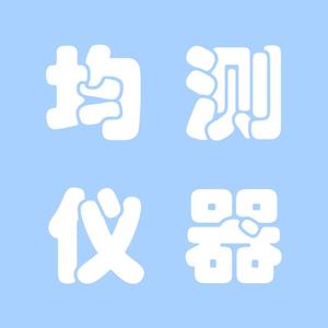 JUNCTEK均测仪器头像