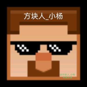 方块人小杨头像