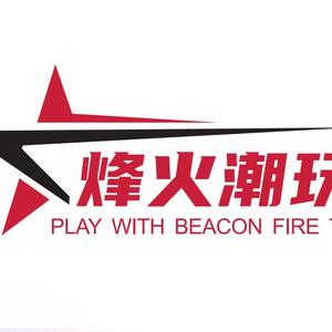 烽火潮玩头像
