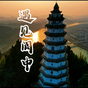 遇见阆中头像