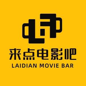 来点电影bar头像
