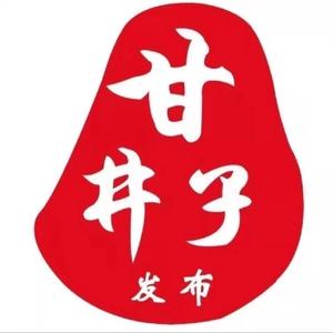 甘井子发布头像