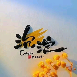 爱学习的好老师头像