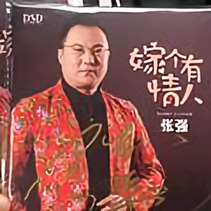 歌手音乐人张强头像