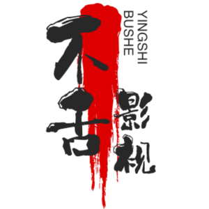 不舌头像