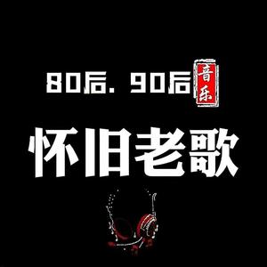 回忆音乐头像