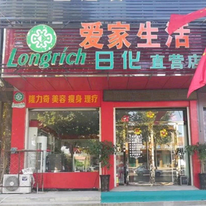 隆力奇聚好工厂店头像