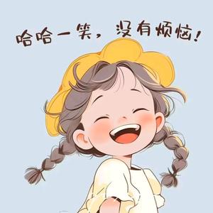 真诚完美人生1314头像