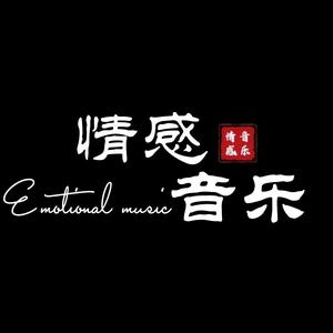 情感音乐头像