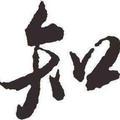 认知基地头像