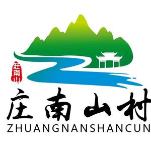 庄南山的美好生活头像