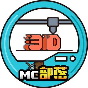 MC部落3D打印头像