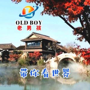 OLDBOY老男孩头像