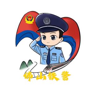 佛铁公安头像