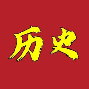 读历史6头像