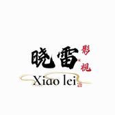 晓雷剪辑头像