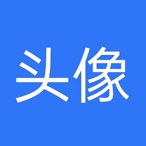 名字头像