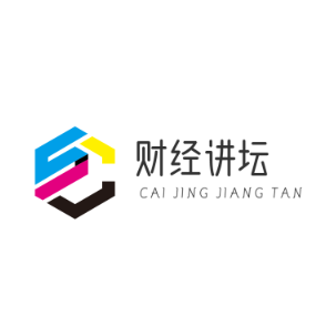 财经讲坛头像