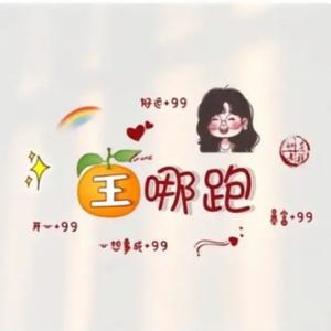 王小胖365头像