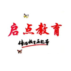启点教育123头像