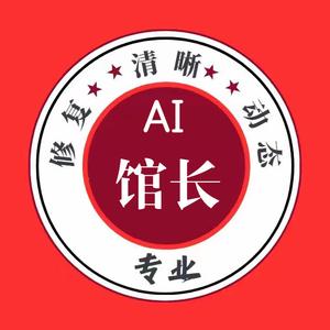 AI馆长头像