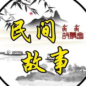 民间茶话会头像