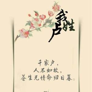 一小盧子头像