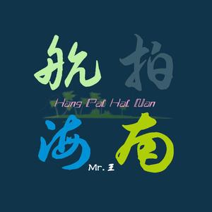 航拍海南头像