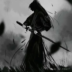 师哥了凡头像