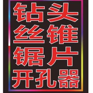 勇者五金头像