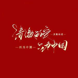 UC震惊部头像