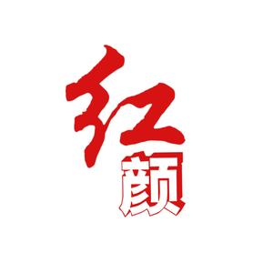 红颜混剪头像