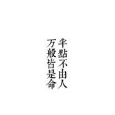 小隋不吃醋头像