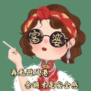 杨杨得亿啊头像